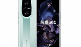 荣耀300最新爆料,颠覆性设计，性能再升级！