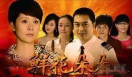 电视剧鲜花朵朵在线观看,绽放的青春，绽放的爱情